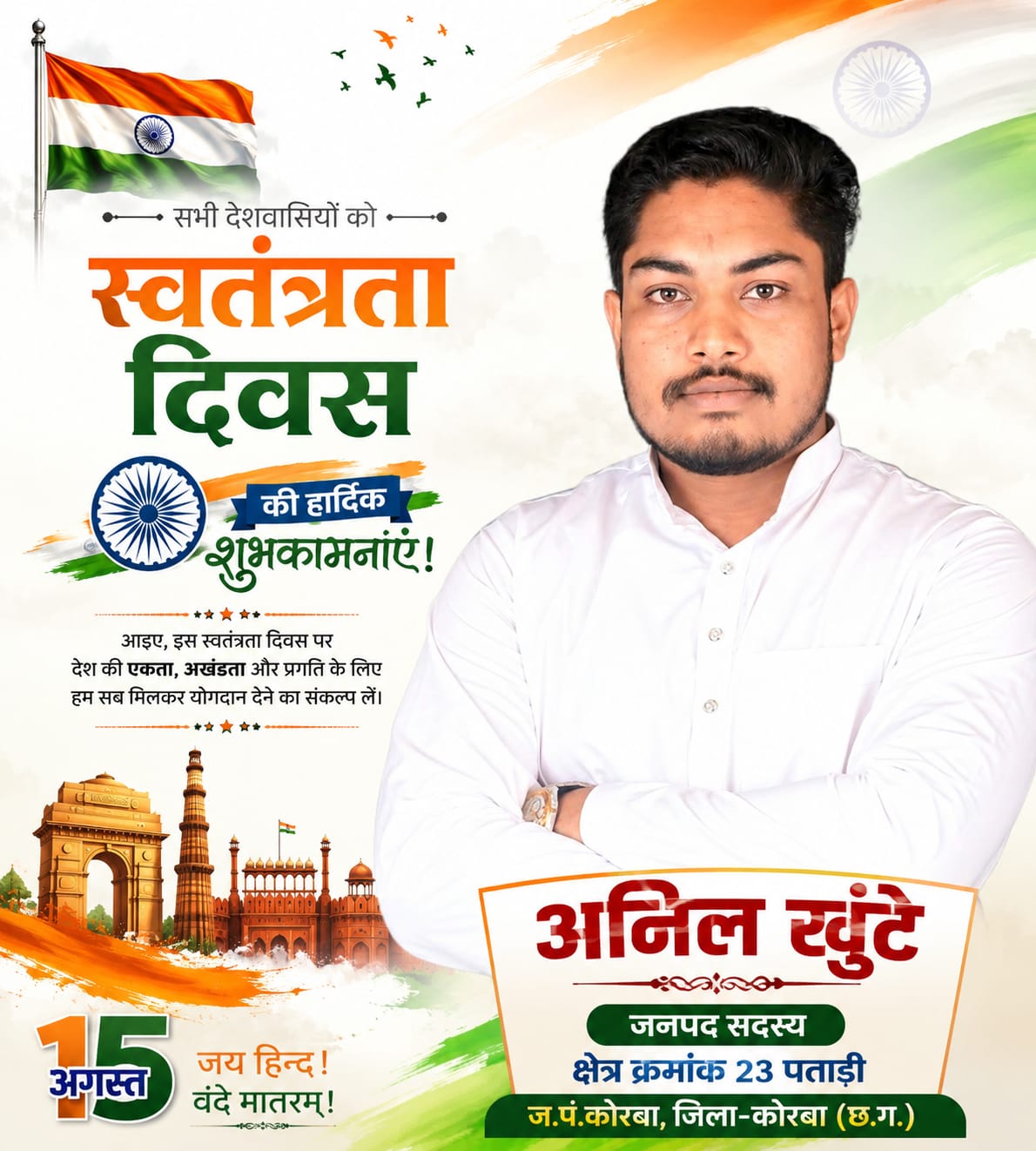 WhatsApp Image 2026-08-14 at 23.39.02