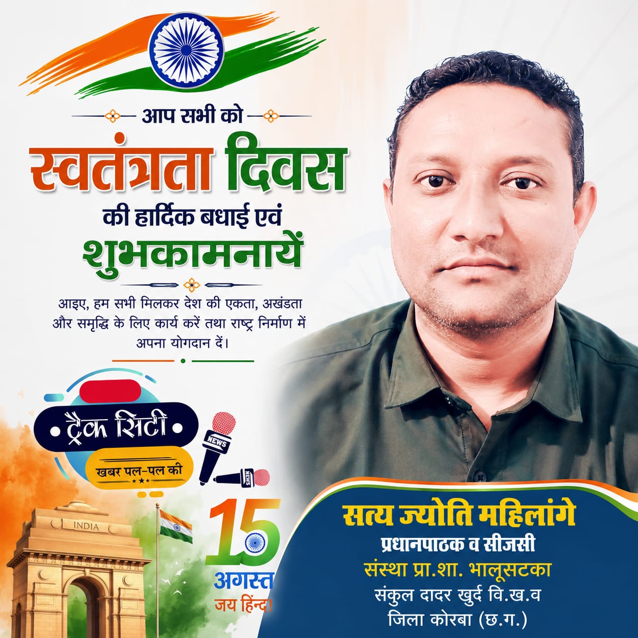 WhatsApp Image 2026-08-14 at 23.39.04 (2)