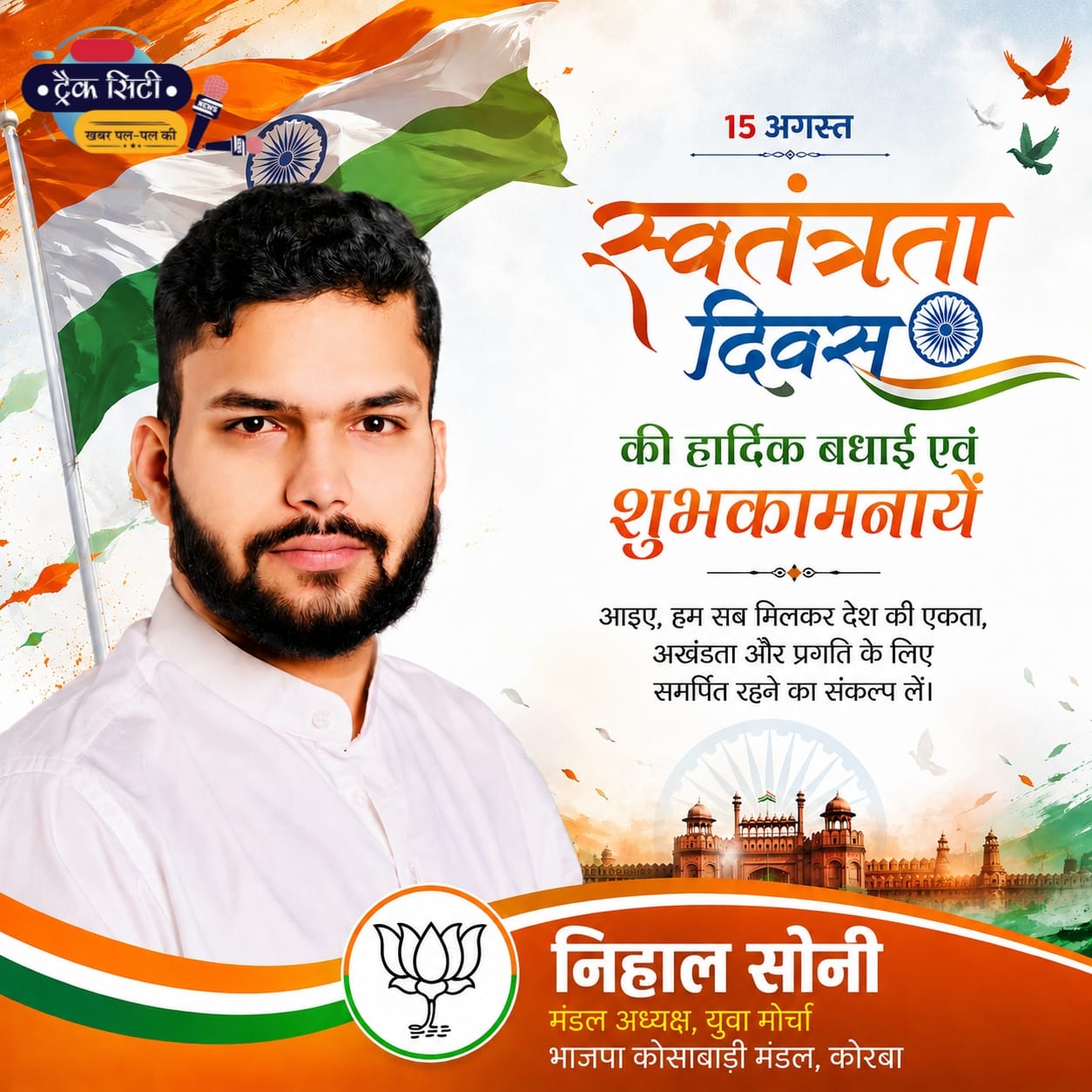 WhatsApp Image 2026-08-14 at 23.39.06 (2)